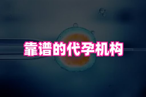 深圳助孕网站 4
